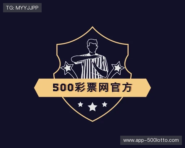 关于500彩票网官方